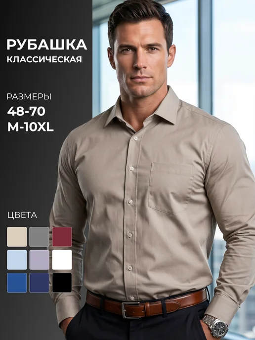OSSBORN WEAR Рубашка классическая с длинным рукавом, бежевый