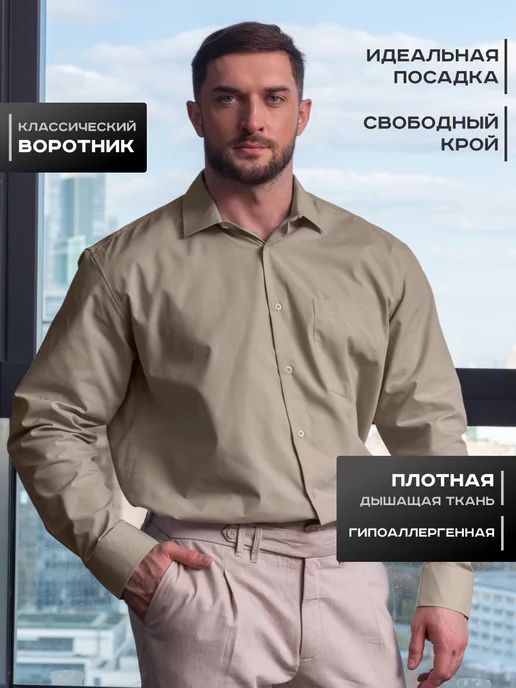 OSSBORN WEAR Рубашка классическая с длинным рукавом, бежевый, фото 2