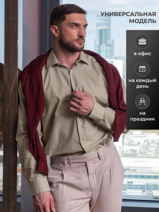 OSSBORN WEAR Рубашка классическая с длинным рукавом, бежевый, фото 3