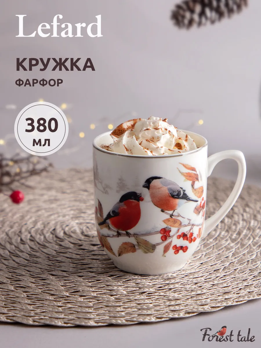 Кружка новогодняя "Лесная...