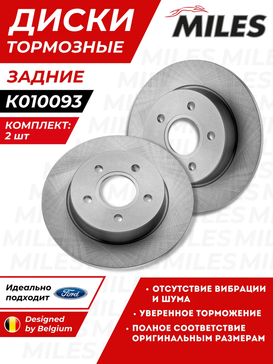 Тормозной Диск Форд Фокус 2 C-Макс Задний Ford Focus С-Max