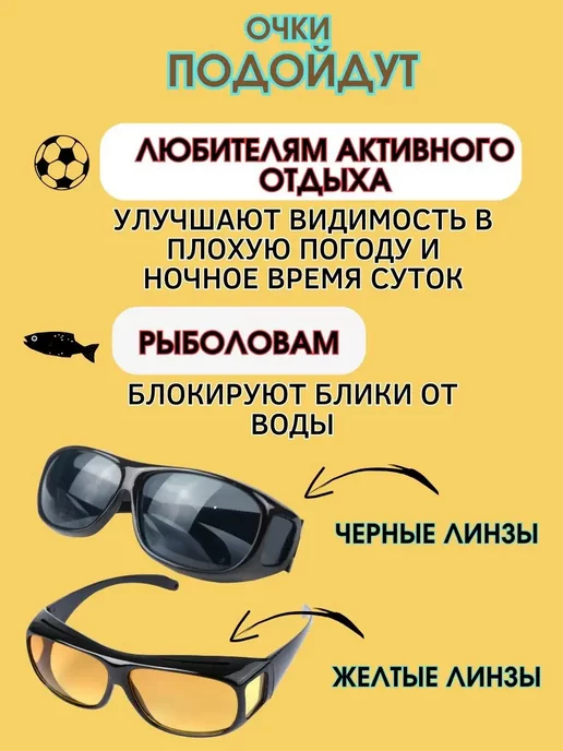 CoSmoViki342 Очки антибликовые для водителей 2 шт. Антифары, 2 шт, фото 3