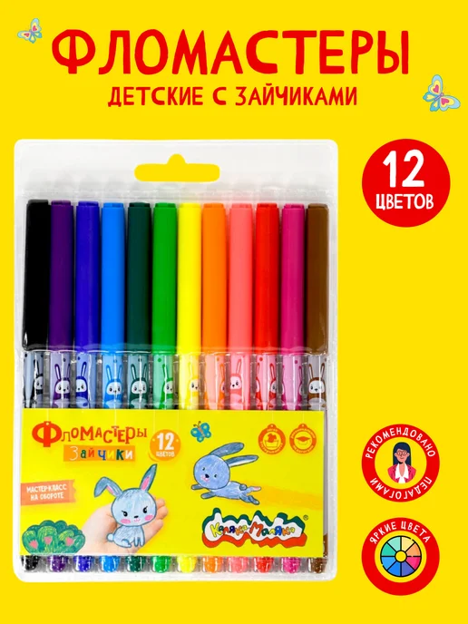КанцИзобилие Фломастеры Зайчики 12 цветов, 12 цв.