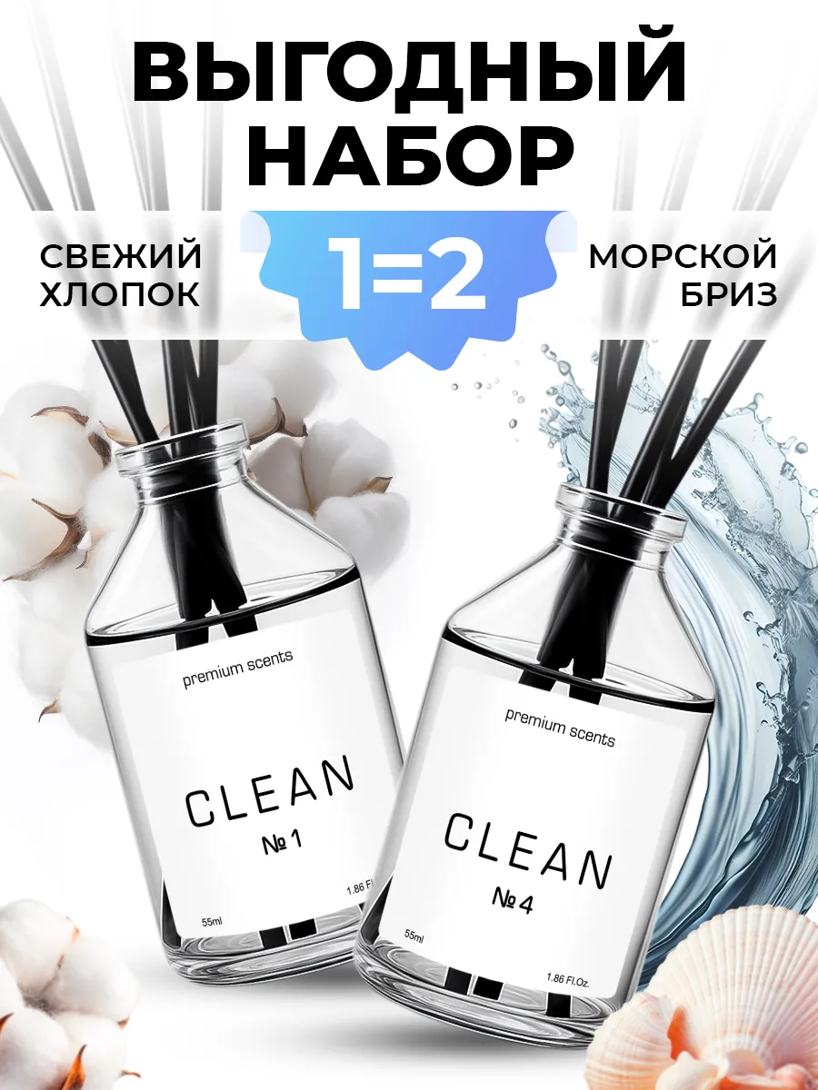 Диффузор для дома с...