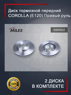 Диск тормозной передний COROLLA (E120) Правый руль