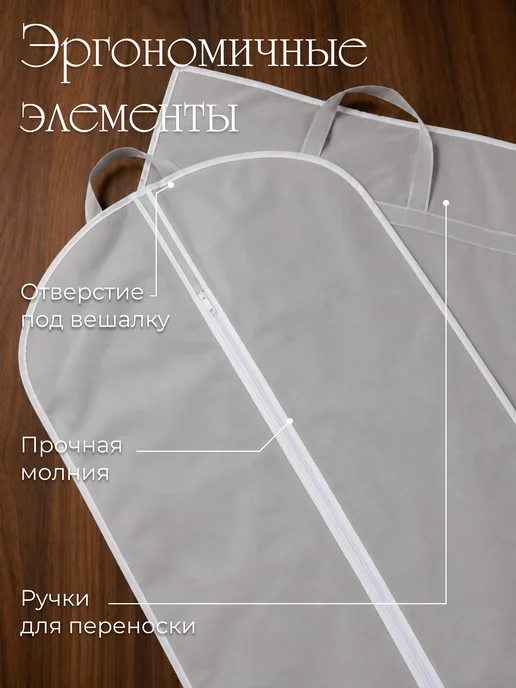 Голд Чехлы для одежды плотный спанбонд набор 2 шт. 100*60, 100x60, 2 шт, фото 4