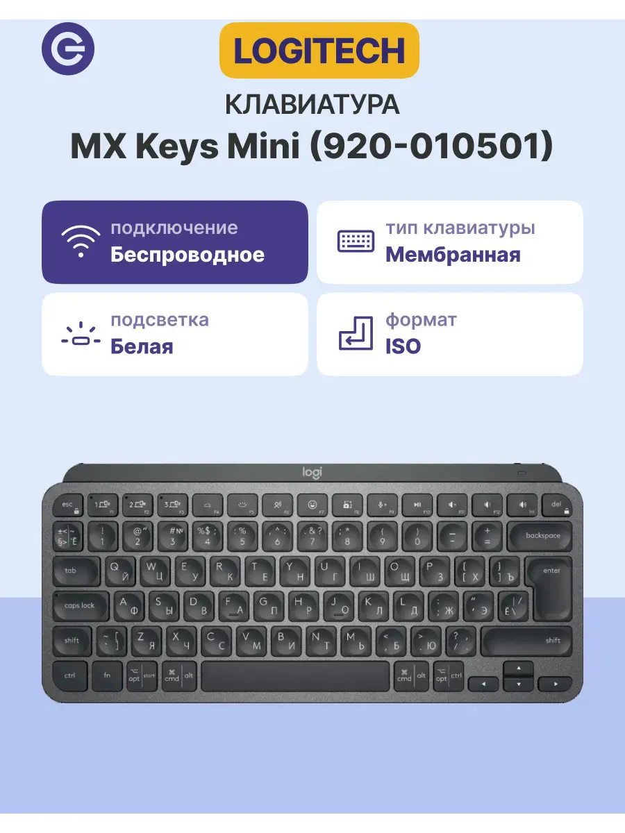 Клавиатура беспроводная Wireless MX Keys MINI, черная LOGITECH 252195248 купить за 8 359 ₽ в интернет‑магазине Wildberries