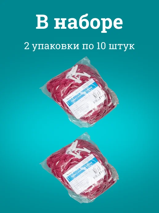 Чистовье Топы одноразовые бордовые 2 упаковки по 10 шт, 10 шт, фото 2