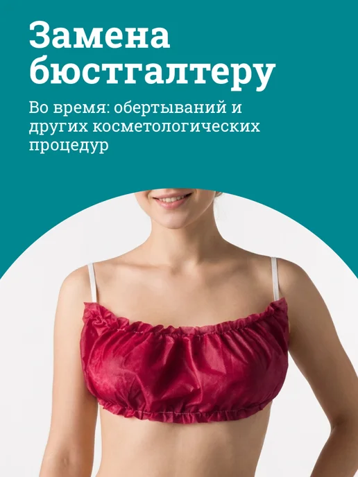 Чистовье Топы одноразовые бордовые 2 упаковки по 10 шт, 10 шт, фото 3