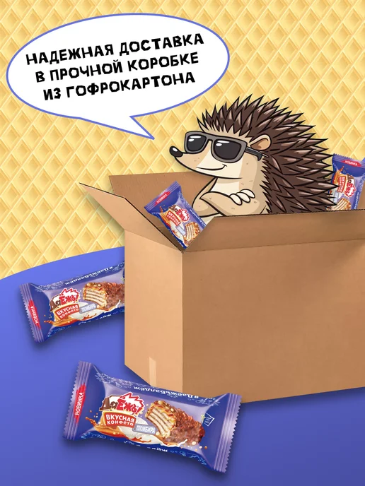 ESSEN Конфеты ДаЁжъ! со вкусом пломбира 1,5 кг, 1,5 кг, фото 4