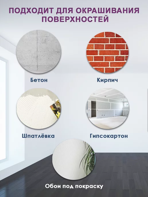ВТеме Краска интерьерная влагостойкая для стен и потолков 2,7 кг, 2,7 кг, фото 3