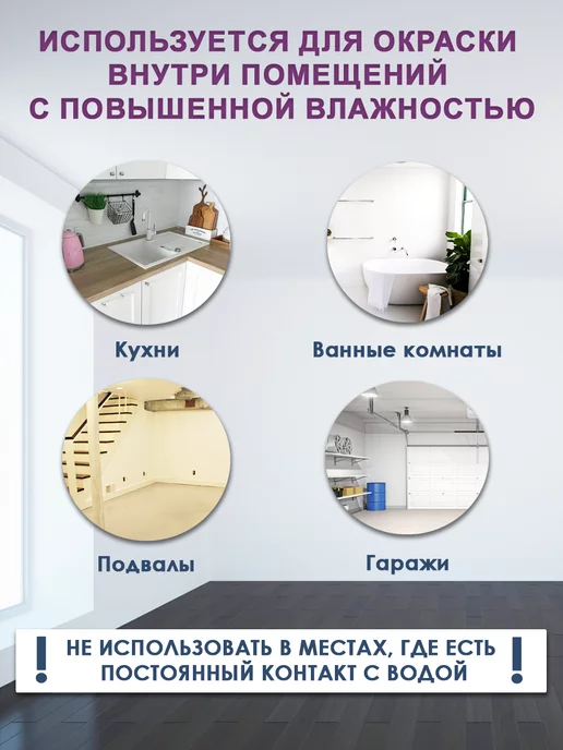 ВТеме Краска интерьерная влагостойкая для стен и потолков 2,7 кг, 2,7 кг, фото 4