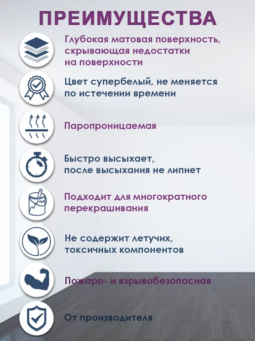 ВТеме Краска интерьерная влагостойкая для стен и потолков 2,7 кг, 2,7 кг, фото 5