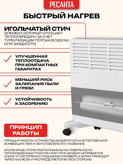 РЕСАНТА Конвектор обогреватель электрический ОК-20СН, белый, фото 3
