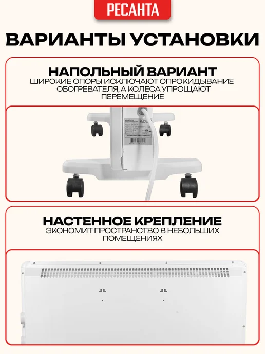 РЕСАНТА Конвектор обогреватель электрический ОК-20СН, белый, фото 5
