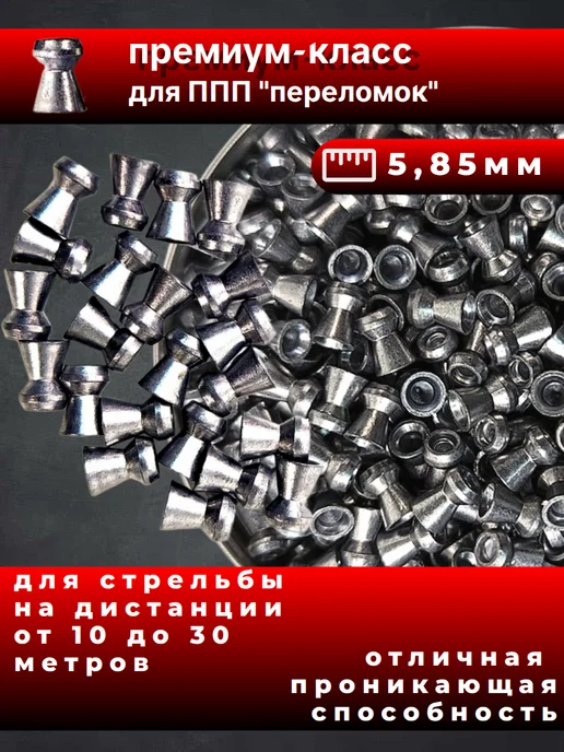 H&N Пули для пневматики Crown Magnum 4,5 мм 0,57г (400шт), 0,57 г, 400 шт, фото 2