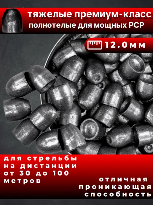H&N Пули для пневматики HN Grizzly 9,0мм 5,3гр 60шт, 5,3 г, 60 шт, фото 2