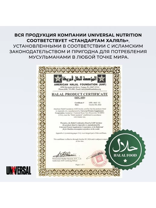 UNIVERSAL NUTRITION Animal Flex 44 пакетика, вариант, фото 6