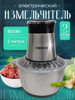 Измельчитель электрический кухонный 252198906 купить за 1 603 ₽ в интернет-магазине Wildberries