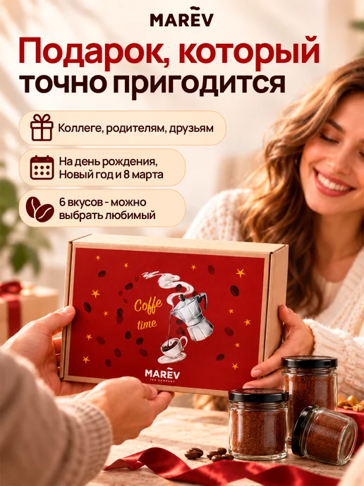 Кофе молотый арабика подарочный набор, вариант, фото 2