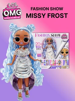 Кукла LOL Surprise OMG Fashion Show Missy Frost L.O.L. Surprise! 252202287 купить за 5 060 ₽ в интернет-магазине Wildberries