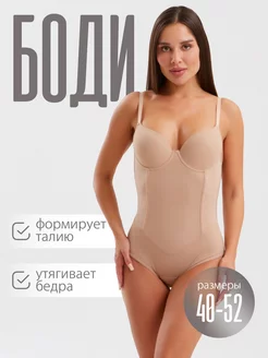 Боди корректирующее 252205986 купить за 924 ₽ в интернет-магазине Wildberries