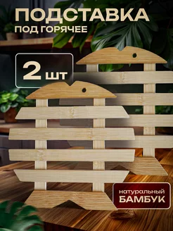 Подставка под горячее Family&Case 252207992 купить за 336 ₽ в интернет-магазине Wildberries