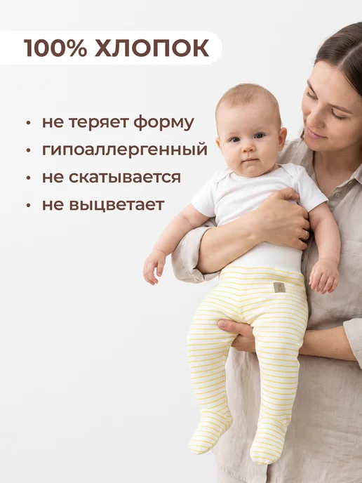 Rabiko Ползунки для новорожденных, белый, фото 2