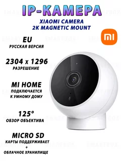 IP камера комнатная Camera 2K Magnetic Mount (MJSXJ03HL)