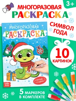 Новогодняя раскраска для малышей