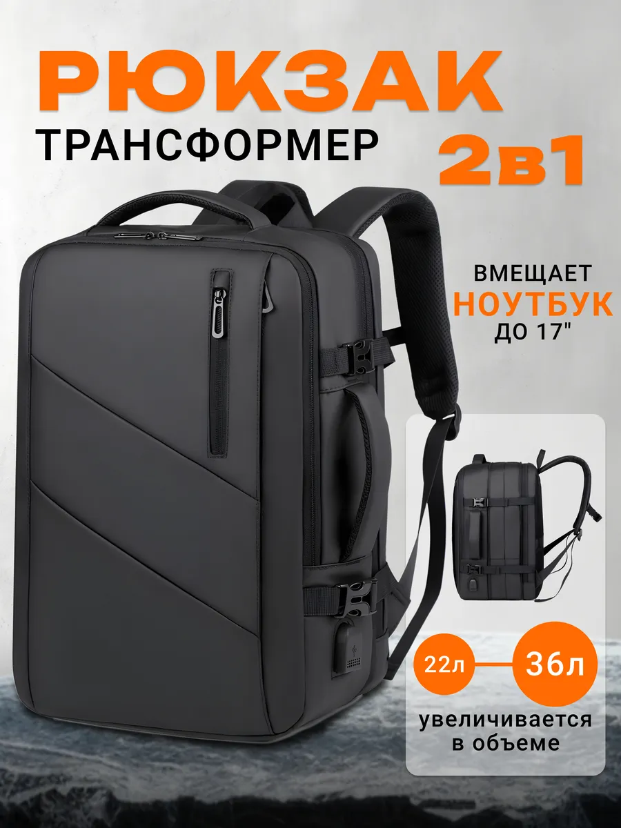 Рюкзак большой для...