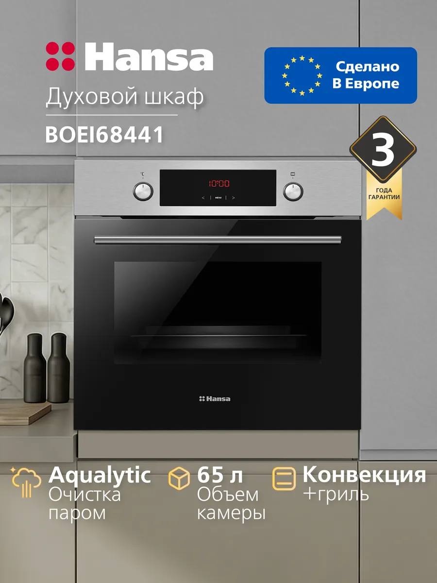Духовой шкаф электрический встраиваемый 60 см BOEI68441