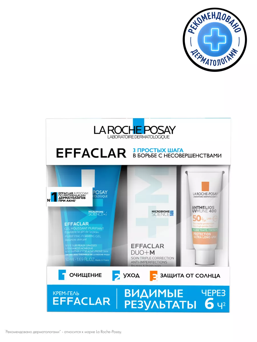 Effaclar Подарочный набор для...
