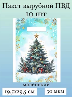 Новогодние пакеты подарочные ПВД - 10 шт 252214511 купить за 114 ₽ в интернет-магазине Wildberries