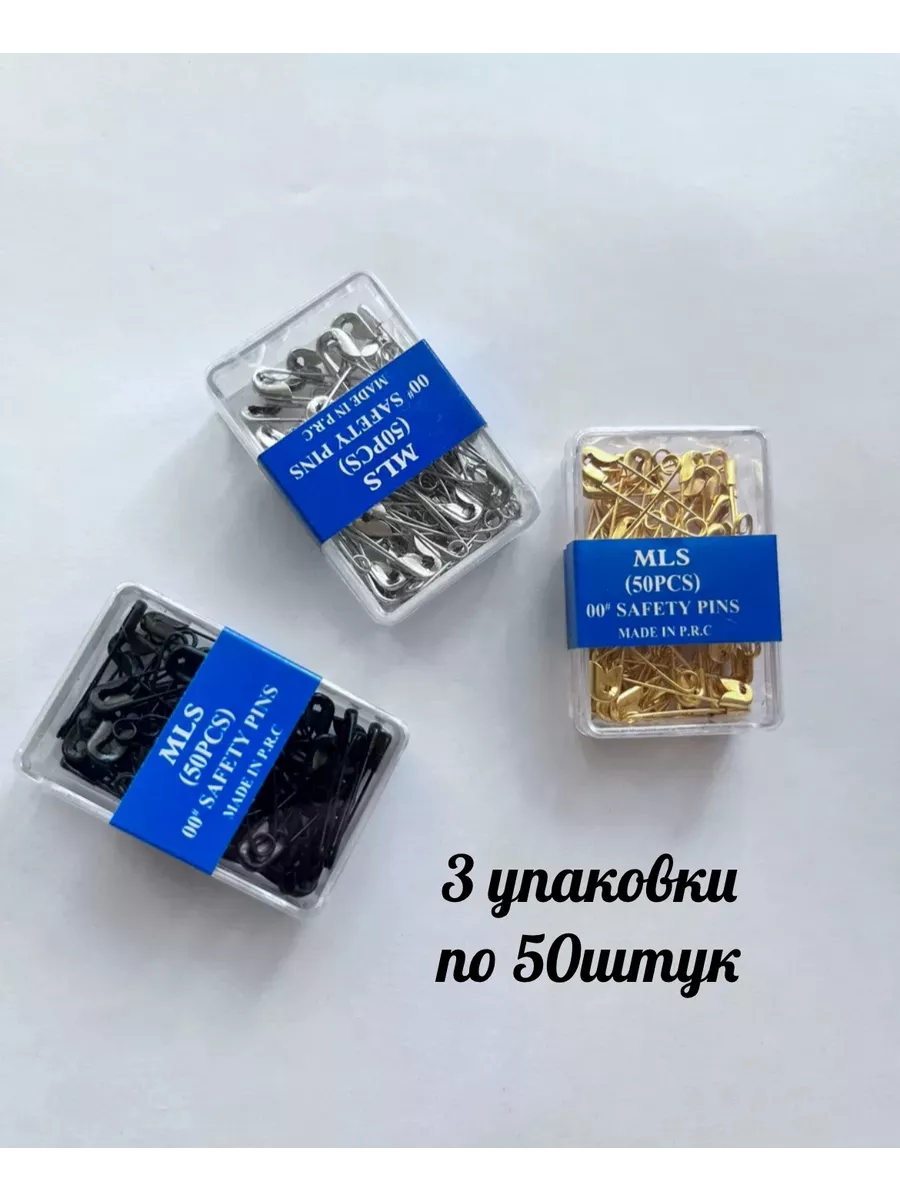 Булавки английские маленькие