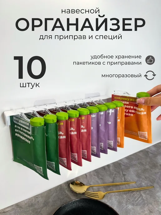 IKEA Органайзер для специй и приправ набор хранение, белый