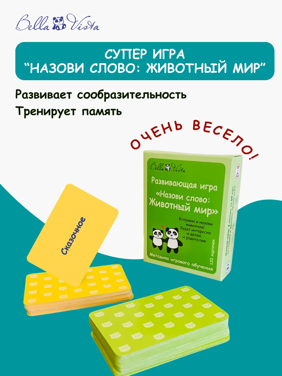Настольная развивающая...