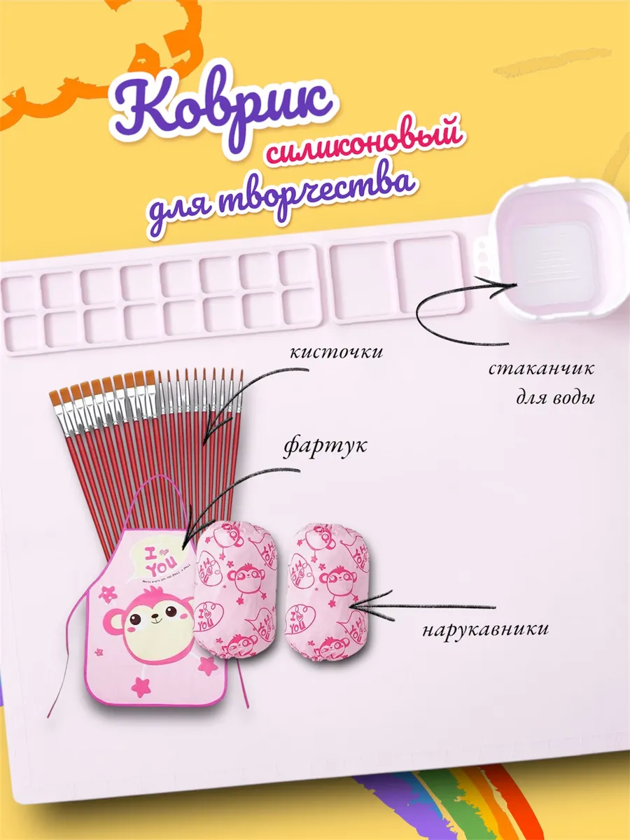 Коврик для рисования и...