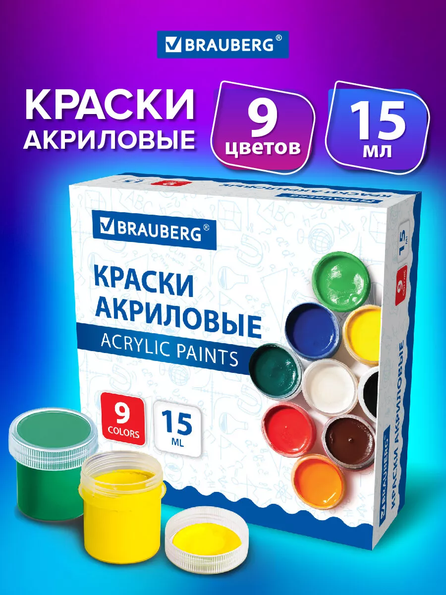 Акриловые краски набор...
