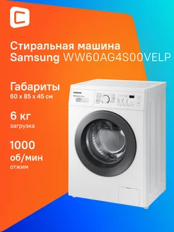 Стиральная машина WW60AG4S00VELP кл. A+++