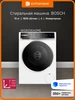 Стиральная машина Bosch Serie 8 WGB256A0ME белый 252228130 купить за 92 475 ₽ в интернет‑магазине Wildberries
