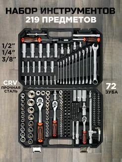 Набор инструментов 219 предметов для авто KINGQUEEN 252228929 купить за 6 046 ₽ в интернет-магазине Wildberries