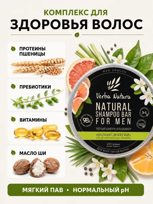 Verba Natura Набор твердых шампуней Лемонграсс 2 шт по 100 г, 2 шт, 100 г, фото 2