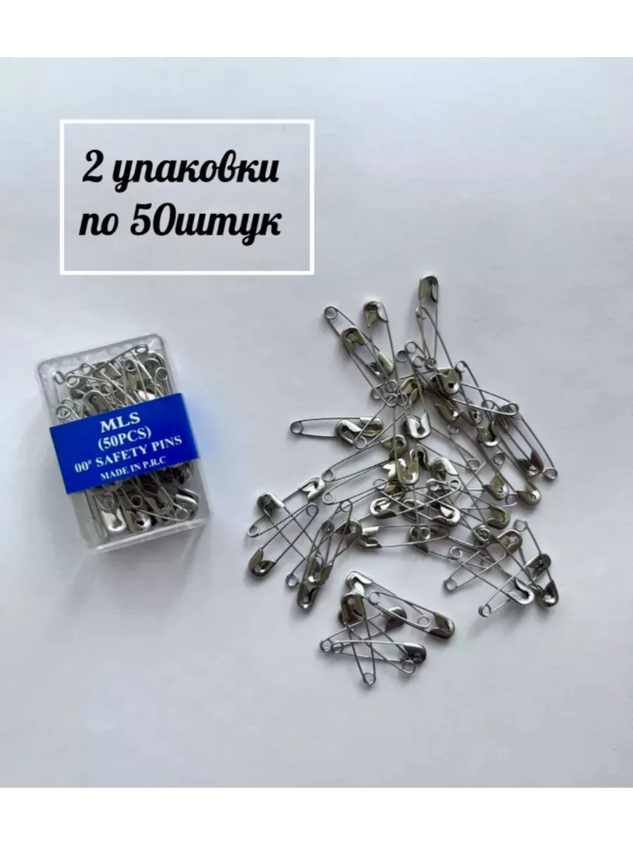 Булавки английские маленькие