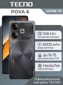 POVA 6 12+256GB Grey TECNO 252230946 купить за 19 001 ₽ в интернет-магазине Wildberries