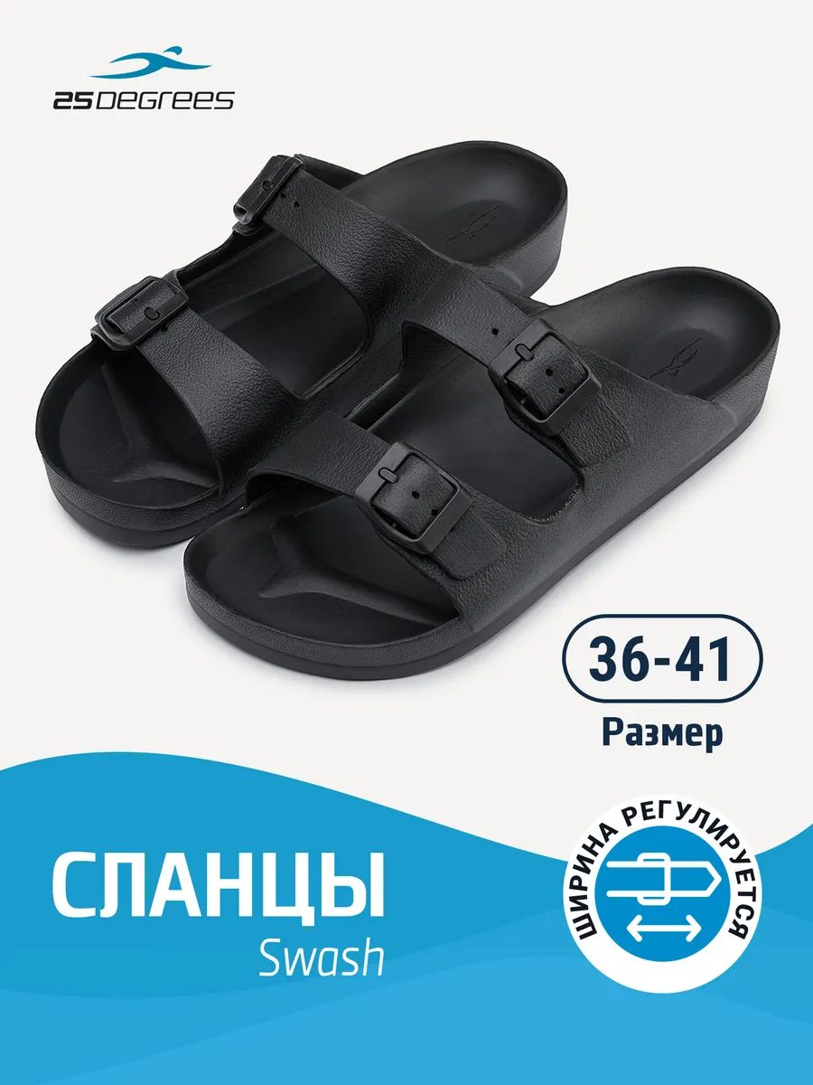 Детские сланцы для...