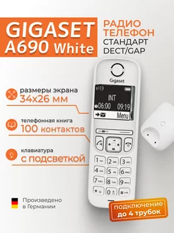 Радиотелефон A690 White DECT белый Gigaset 252232962 купить за 4 440 ₽ в интернет-магазине Wildberries