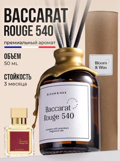 Диффузор для дома BLOOM & WAX 252233240 купить за 577 ₽ в интернет-магазине Wildberries