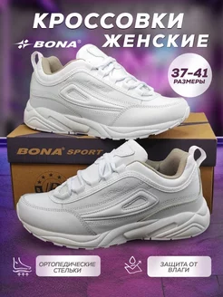 Кроссовки демисезонные Бона Bona 252233409 купить за 3 313 ₽ в интернет-магазине Wildberries