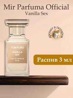 Vanilla Sex, Распив